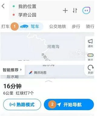 腾讯地图实景导航手机版 v11.0.5安卓版