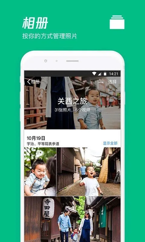 腾讯微云app v6.10.14安卓版