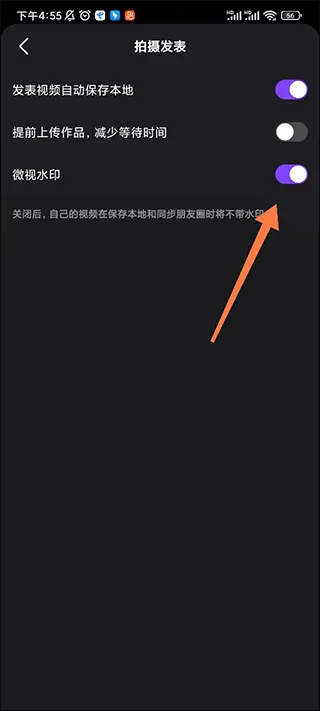 腾讯微视app v8.157.0.588 最新版