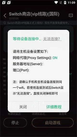 腾讯手游加速器2026最新版 v7.5.0安卓版