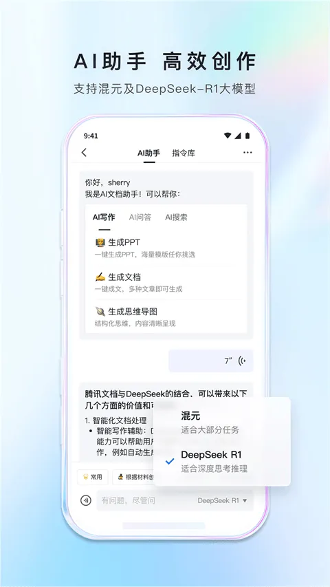 腾讯文档企业版app v3.11.7安卓版