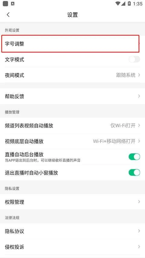 腾讯新闻最新版 v7.8.80安卓版