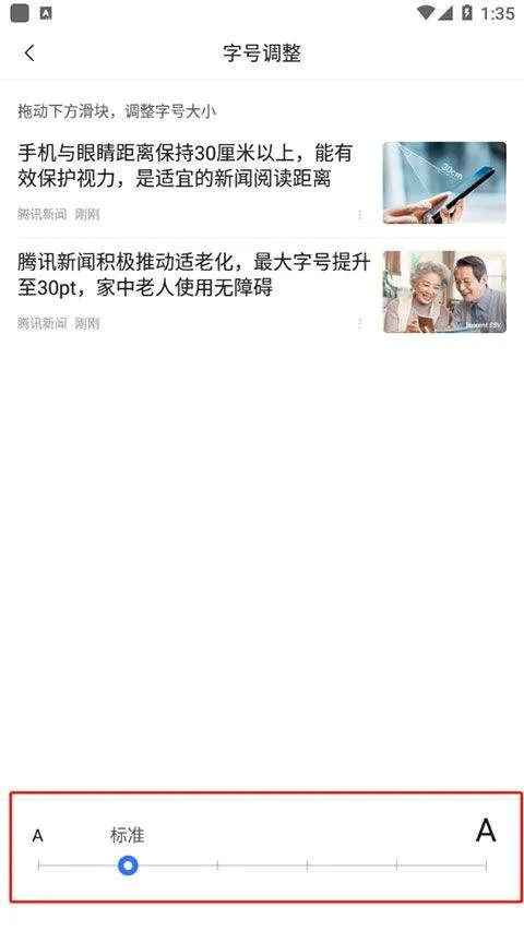 腾讯新闻最新版 v7.8.80安卓版