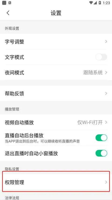 腾讯新闻最新版 v7.8.90安卓版