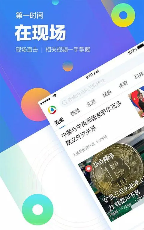 腾讯新闻谷歌版 v7.8.90安卓版