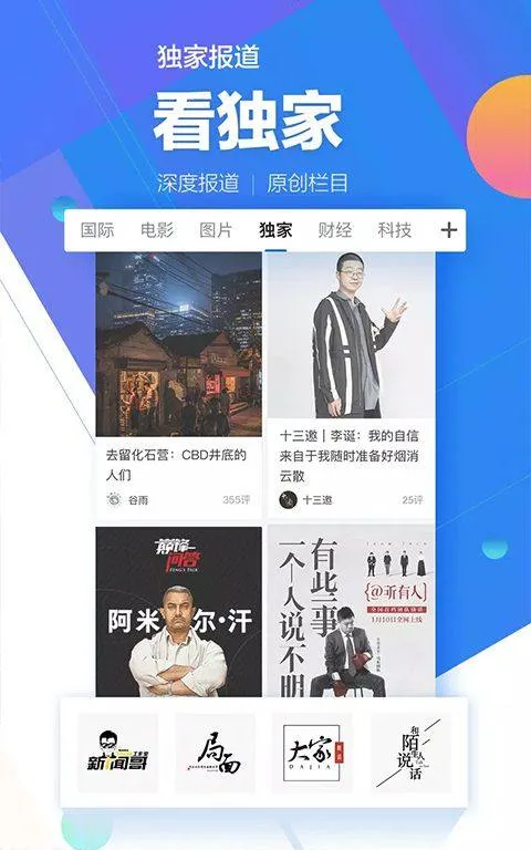 腾讯新闻谷歌版 v7.8.90安卓版