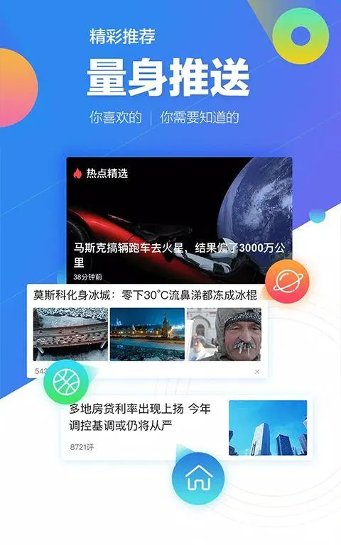腾讯新闻谷歌版 v7.8.75安卓版