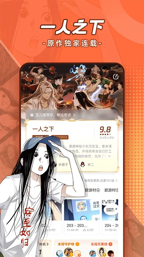 腾讯漫画APP v12.15.8安卓版