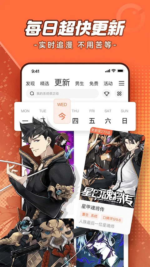 腾讯漫画APP v12.15.8安卓版