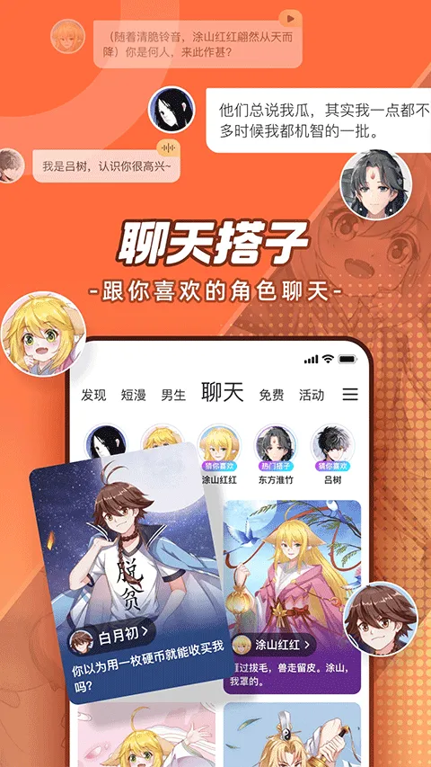 腾讯漫画APP v12.15.8安卓版