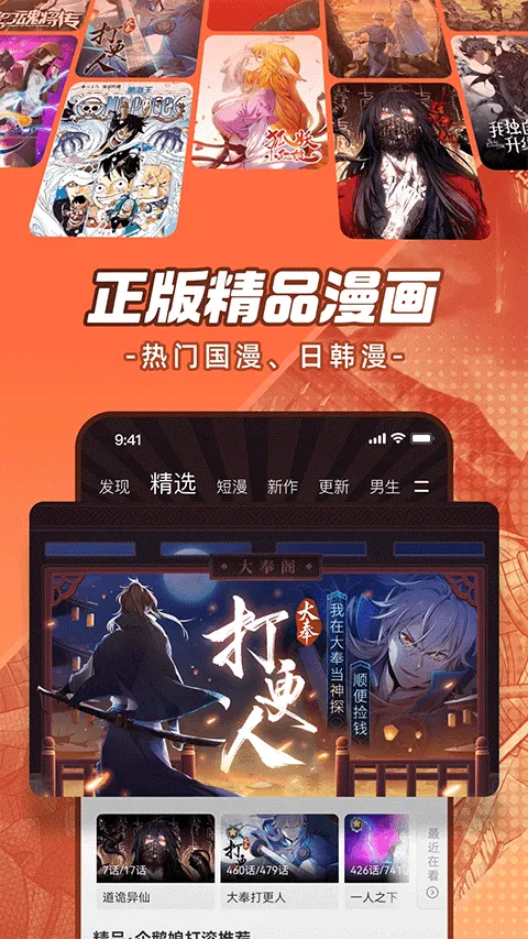 腾讯漫画APP v12.15.8安卓版