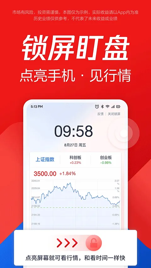 腾讯自选股app v11.35.0安卓版