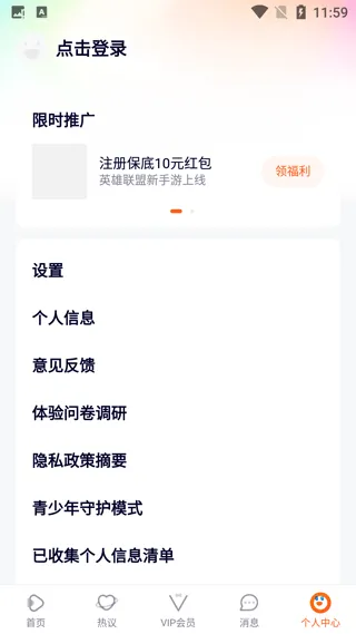 腾讯视频2026最新版本 v9.03.17.31294安卓版
