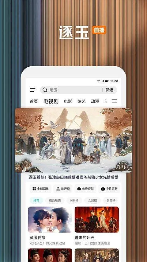 腾讯视频2026最新版本 v9.03.17.31294安卓版