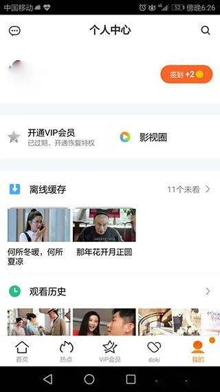 腾讯视频华为版 v8.11.90.101 最新版 腾讯视频华为版 v8.11.90.101 最新版