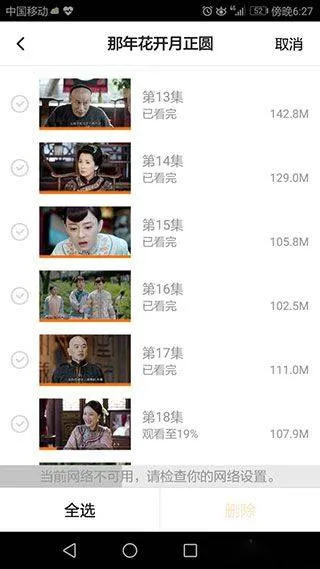 腾讯视频华为版 v8.11.90.101 最新版 腾讯视频华为版 v8.11.90.101 最新版