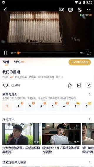 腾讯视频小米版 v9.03.05.31215安卓版