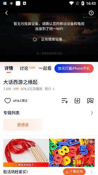 腾讯视频手机版 v9.02.85.31078安卓版