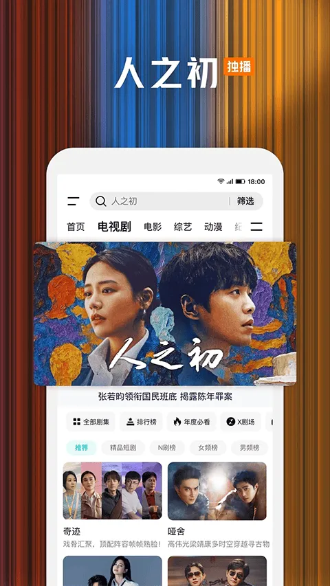 腾讯视频手机版 v9.02.85.31078安卓版