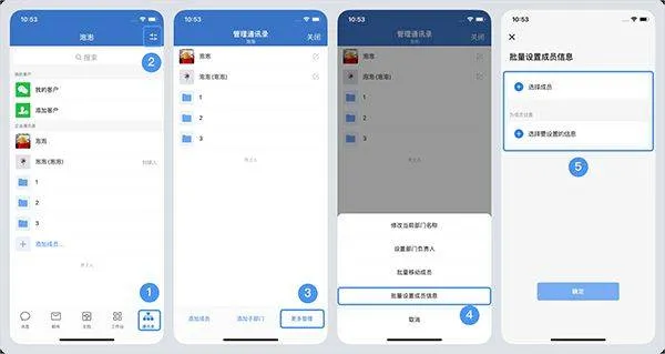 腾讯通RTX手机版 v5.0.6安卓版