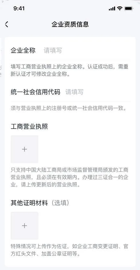 腾讯通RTX手机版 v5.0.6安卓版