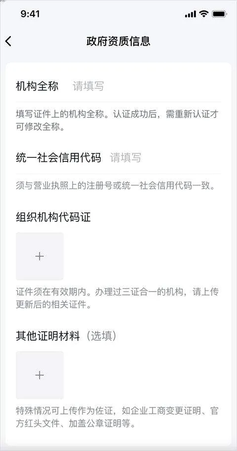腾讯通RTX手机版 v5.0.6安卓版