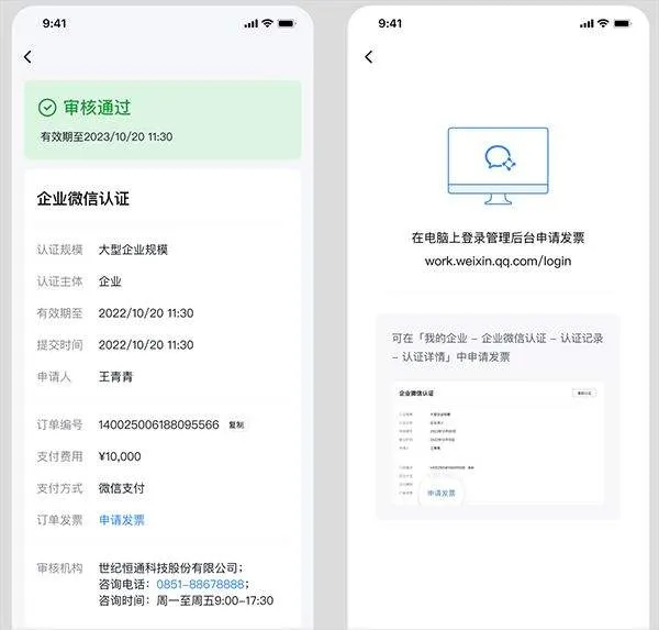 腾讯通RTX手机版 v5.0.6安卓版
