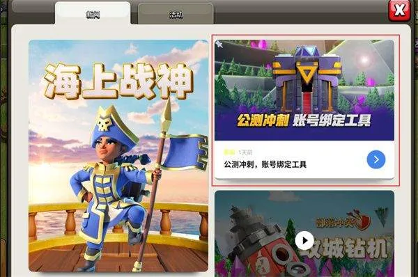 腾讯部落冲突公测版 v18.101.2安卓版