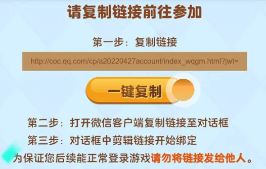 腾讯部落冲突公测版 v18.101.2安卓版