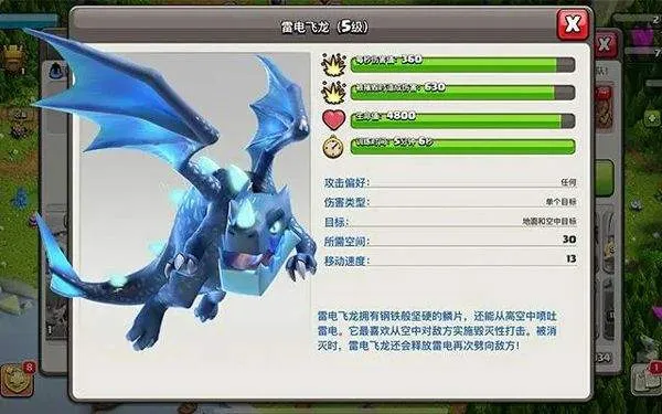 腾讯部落冲突公测版 v18.101.2安卓版