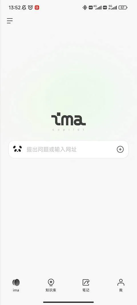 腾讯ima手机版 v2.3.0.1710安卓版