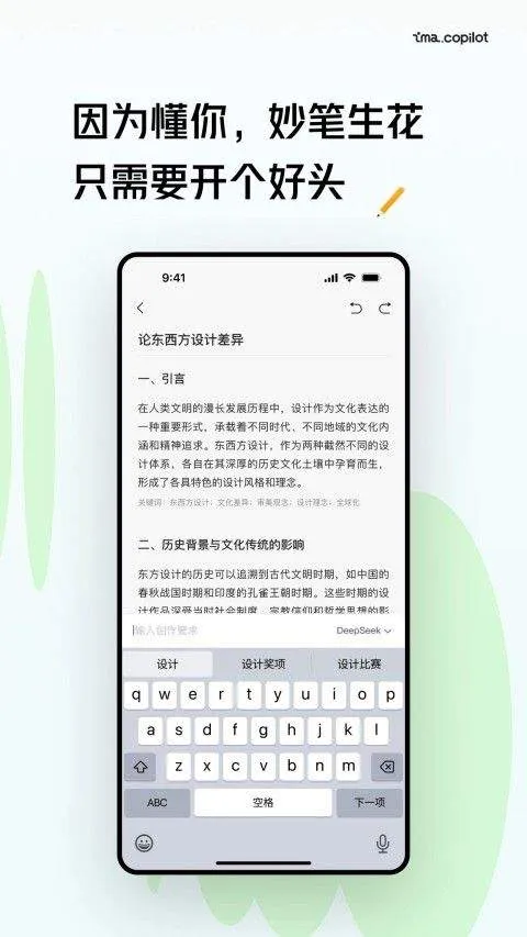 腾讯ima手机版 v2.4.5.1863安卓版