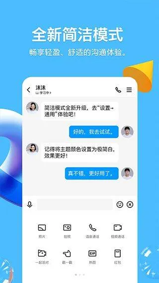腾讯qq 2026最新版 v9.2.60安卓版