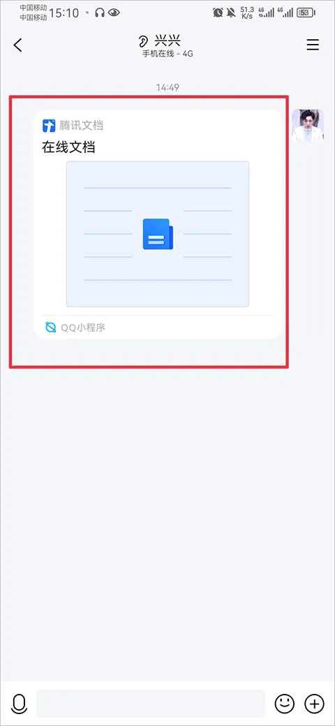 腾讯tim最新版 v4.1.0安卓版