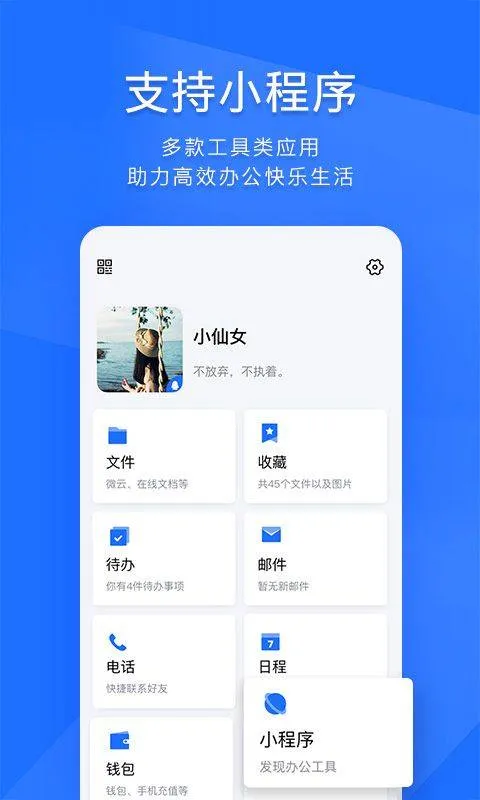 腾讯tim最新版 v4.1.0安卓版
