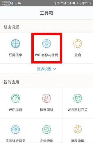 腾达路由器app官方版 v4.6.7(127)安卓版