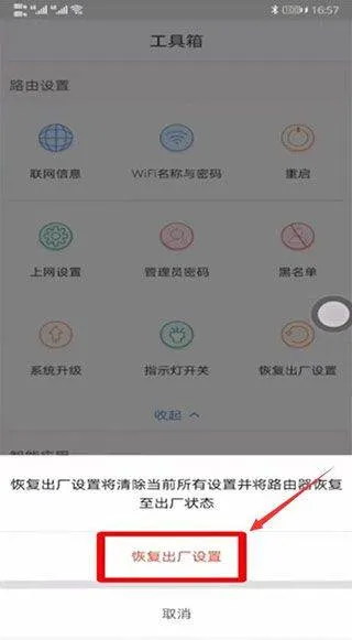 腾达路由器app官方版 v4.6.7(127)安卓版