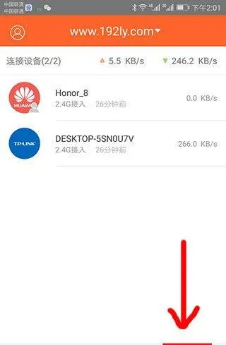 腾达路由器app官方版 v4.6.8安卓版