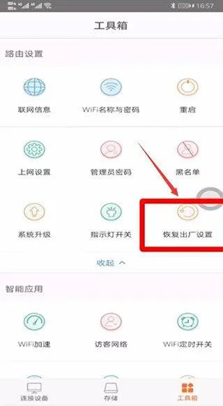 腾达路由器app官方版 v4.6.8安卓版