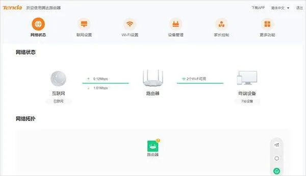 腾达路由器app官方版 v4.6.8安卓版
