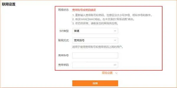 腾达路由器app官方版 v4.6.8安卓版