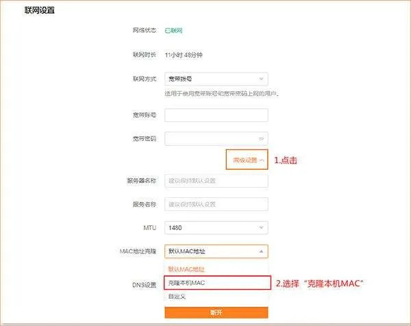 腾达路由器app官方版 v4.6.8安卓版