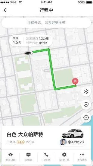 腾飞出行app v8.60.5.0004安卓版