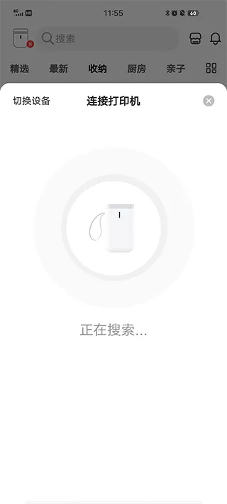 臣小印app官方版 v2.5.12安卓版