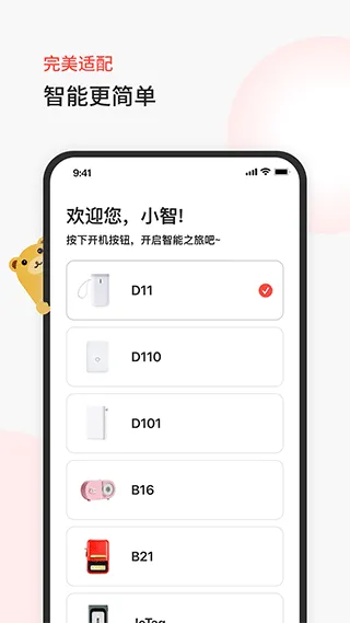 臣小印app官方版 v2.5.12安卓版