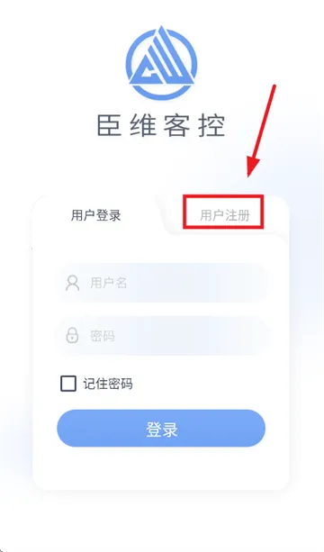 臣维客控app官方下载 臣维客控app官方下载