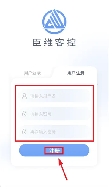 臣维客控app官方下载 臣维客控app官方下载