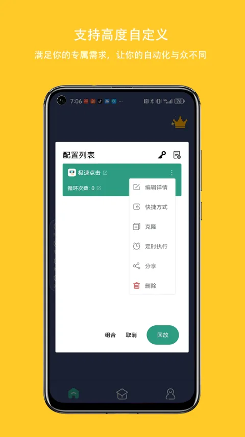 自动点击连点器 v3.8.5
