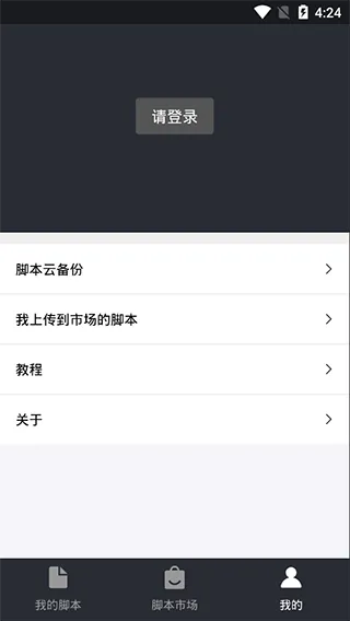 自动精灵免root版 v2.28.3安卓版