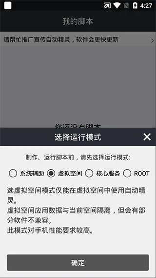 自动精灵免root版 v2.28.3 安卓版